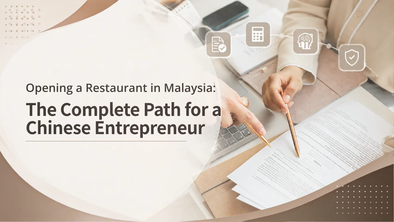 Opening a Restaurant in Malaysia: The Complete Path for a Chinese Entrepreneur